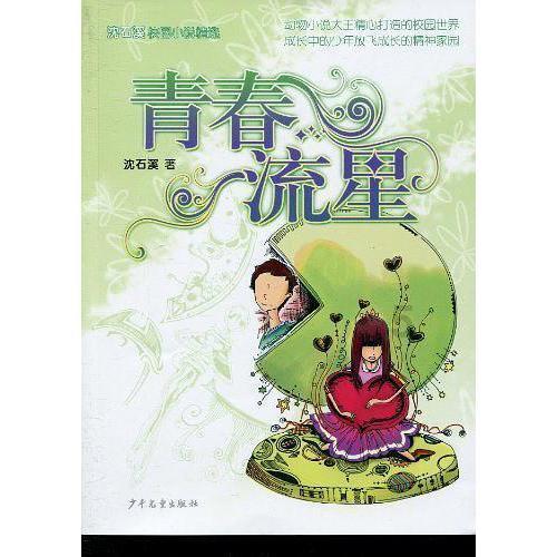 逃出诡异的塔楼