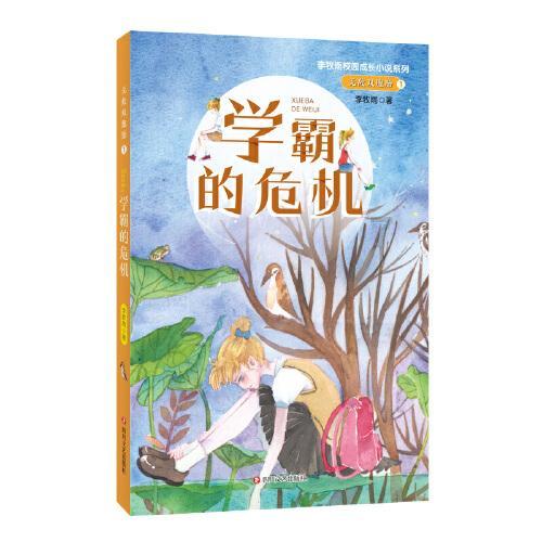 非人学园